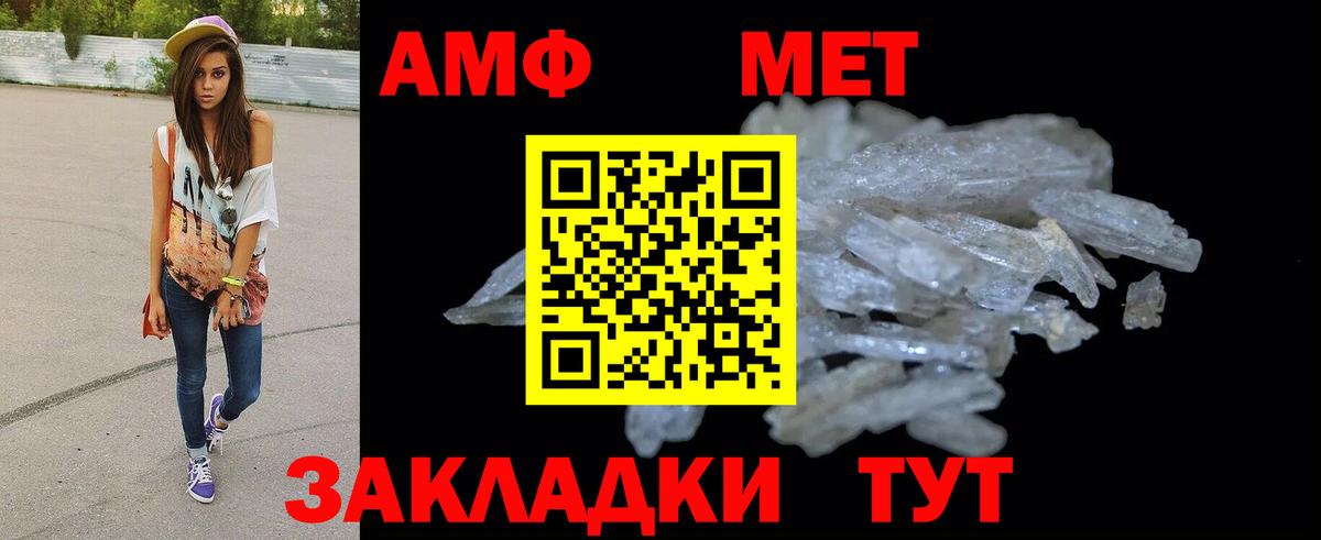 АМФ  Amphetamine Розовый  Amphetamine  Вход с VPN  Ирбит 