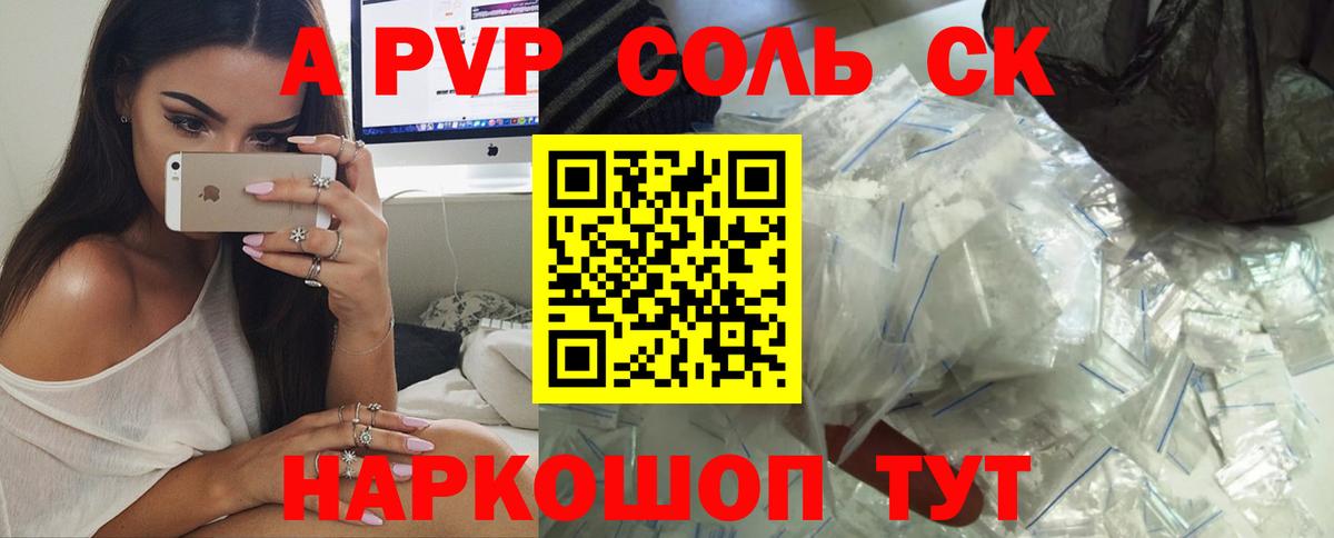 Alpha PVP СК  Вход с VPN  Ирбит  Альфа ПВП крисы CK  A-PVP мука 