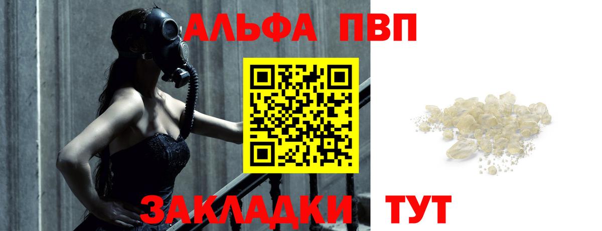 Альфа ПВП кристаллы Ирбит