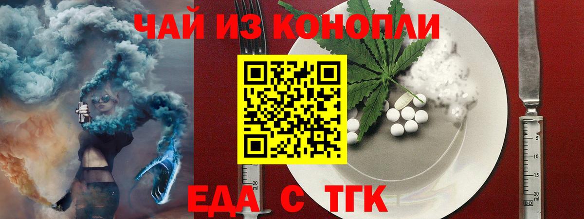 Печенье с ТГК конопля  Вход с VPN  Ирбит 