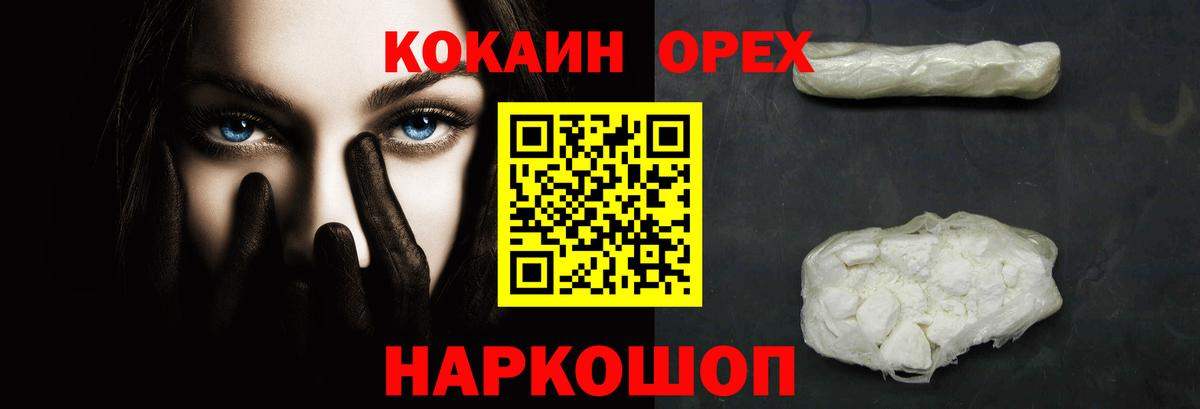 Кокаин Fish Scale  Cocaine  Ирбит  Вход с VPN 