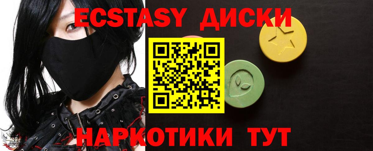 ссылка на мегу зеркало  Ecstasy  Ирбит  Вход с VPN  Экстази XTC  Ecstasy ешки 