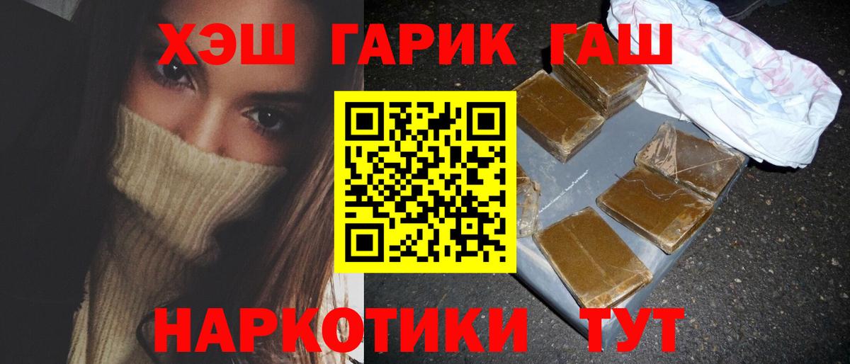 ГАШ хэш  ГАШ  ГАШ гарик  Ирбит  Вход с VPN 