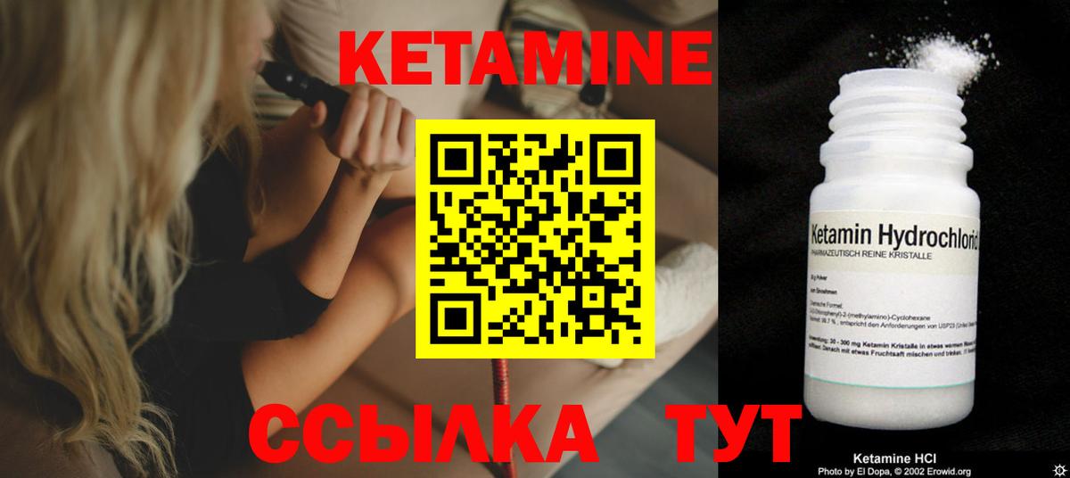 КЕТАМИН ketamine  Вход с VPN  Ирбит 