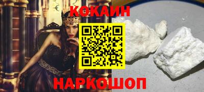 кокаин VHQ Бийск