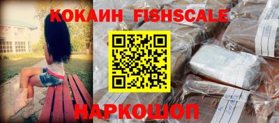 кокаин VHQ Бийск