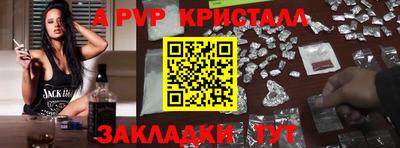 apvp Беслан
