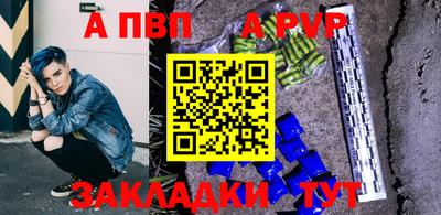 apvp Беслан