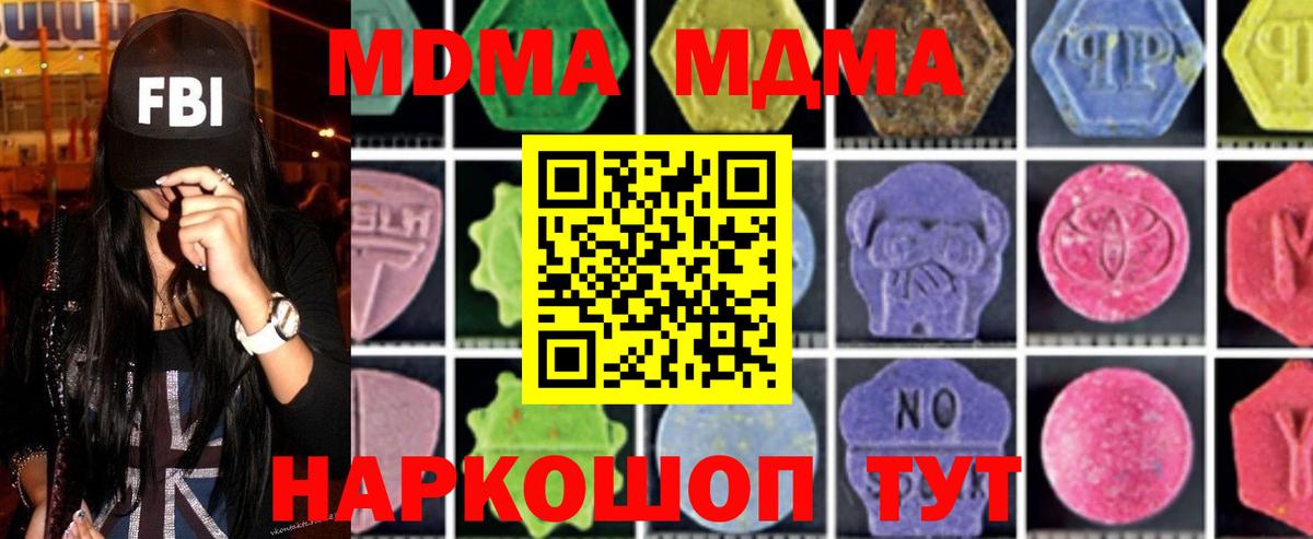 Ирбит  MDMA Molly  MDMA crystal  МДМА  Вход с VPN 