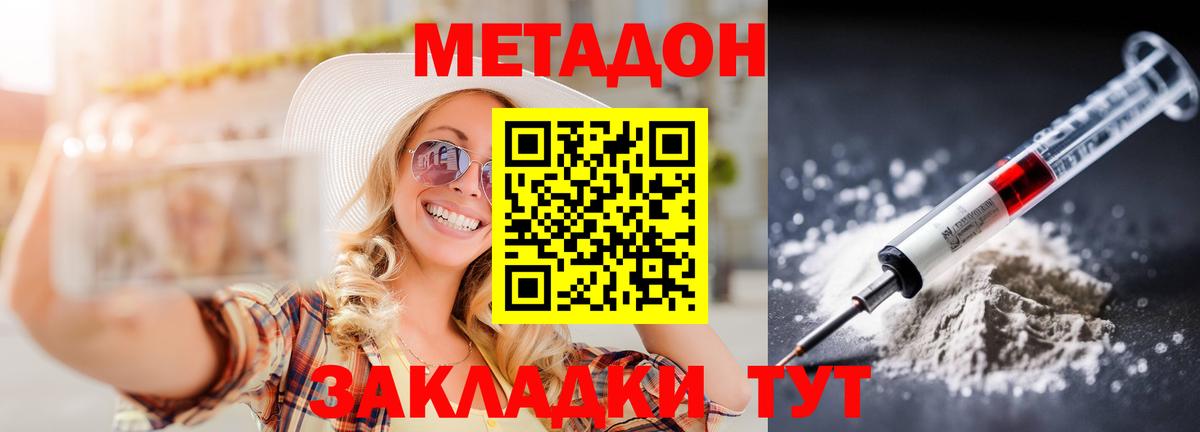 Метадон кристалл Ирбит