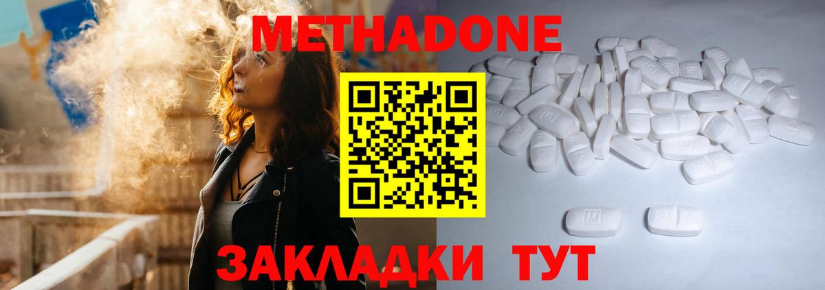 Ирбит  МЕТАДОН кристалл  Метадон VHQ  Вход с VPN 