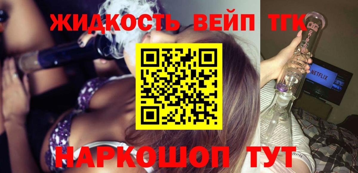 Дистиллят ТГК THC oil Ирбит