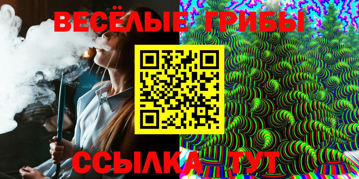 наркошоп  Галлюциногенные грибы прущие грибы  Вход с VPN  Ирбит 