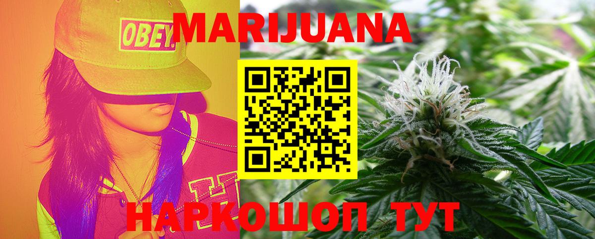 Бошки марихуана White Widow  Вход с VPN  Шишки марихуана VHQ  Ирбит  Канабис марихуана 